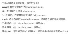 域名什么意思？域名是什么