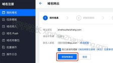 腾讯云域名转出？阿里云域名怎么转到腾讯云