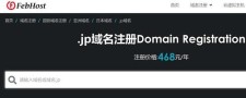 jp域名注册(什么是.jp域名注册年限有限制吗)