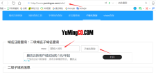 免费域名com(免费com域名)