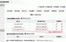 域名解析生效时间？域名解析多长时间生效