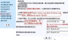 域名解析什么意思(域名解析是什么意思)