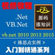 vb.net视频教程下载