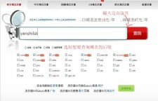 免费顶级域名注册 如何申请一个永久免费的域名