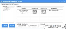 微信域名批量检测，微信域名检测的方法