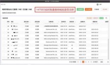 域名批量查询，域名批量查询怎么查