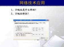域名 ip地址 什么是ip地址和域名
