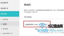 wifi域名怎么改网速快，怎样修改wifi 的ip地址才能使网速快啊!