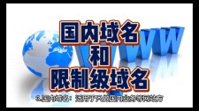 台湾域名注册(香港、台湾、澳门。域名后缀简称)