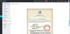 泰国域名 注册.co.th 的泰国域名需要哪些证件