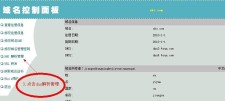 域名解析器，域名解析该怎么设置