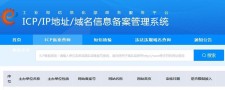 备案域名买卖？交易备案域名违法吗