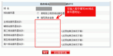 域名更改，域名可以修改吗