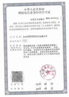 黑龙江域名注册，怎么申请黑龙江省ICP许可证