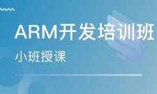 arm培训（arm培训中心）