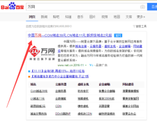 万网免费域名 万网免费域名查询