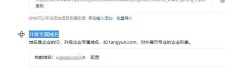 腾讯企业邮箱域名？腾讯企业邮箱怎么设置以自己域名为后缀