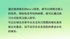 域名交易中介？常见的域名中介骗局有哪些