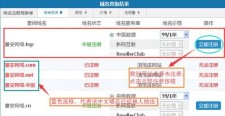 注册域名有什么用 注册域名的作用是什么的