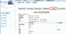 如何设置二级域名(关于如何配置二级域名)