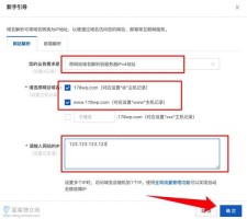 如何进行域名解析(域名解析该怎么设置)