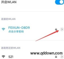 手机域名怎么设置，手机wifi静态ip怎么设置 域名1怎么设置