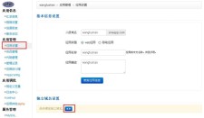 域名解析步骤，域名解析操作步骤