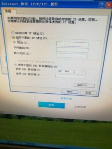 dns域名解析错误(我的电脑上网为什么老显示域名解析错误)