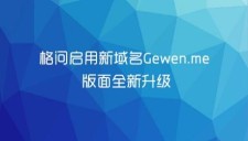 页面升级新域名 域名紧急升级怎么做