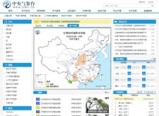 中国天气网启用新域名 中国气象局启用新域名是什么