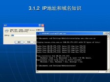 域名转ip 域名与ip地址通过什么进行转换