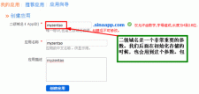 免费的二级域名注册 如何免费申请二级域名