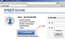 电子邮箱域名 邮箱的域名是什么