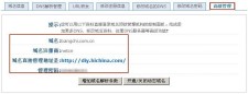 域名紧急？域名紧急升级怎么做