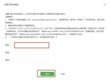 js接口安全域名，怎样设置JS接口安全域名