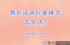 教育机构的域名(教育机构网站的域名代码)