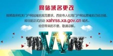 政府网域名？在域名中什么表示政府网站的域名