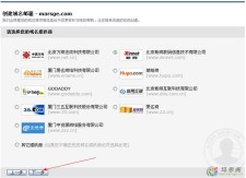 邮箱域名查询，怎么查看邮箱的域名