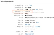 阿里云域名实名认证？阿里云域名实名认证一定要本名吗