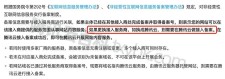 万网备案域名 万网备案域名用腾讯云提示未备案