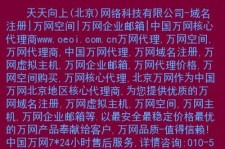 域名代理，如何代理访问域名求教