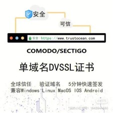 域名安全证书 什么是域名ssl证书,作用是什么