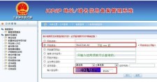 域名备案网站 域名ICP备案网站地址