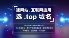 top域名注册(top域名注册有什么需要注意的)