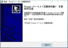 vc6.0绿色版（vc60绿色版安装教程win11）