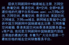 万维网域名注册，2018年公司注册万维网域名要不要刷脸