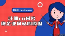 企业域名是什么(什么是企业域名)