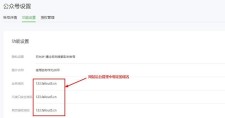 公众号域名(公众号设置业务域名是什么)