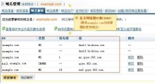 万网 域名(万网DNS名称及用途列表)