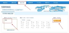 网页域名查询(请问怎么查自己的域名)